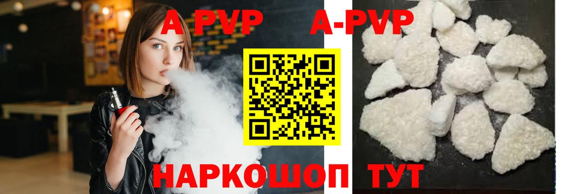 Alpha-PVP мука Мценск