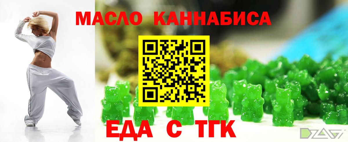 Canna-Cookies конопля  Вход с VPN  Мценск 