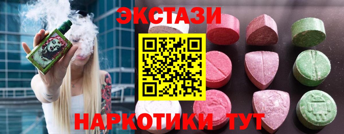 Экстази DUBAI Мценск