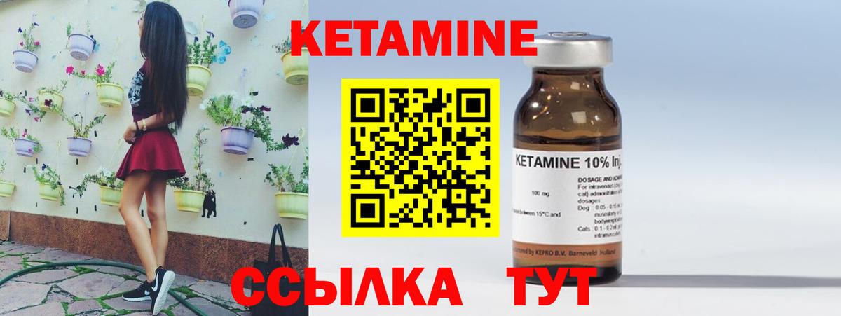 Кетамин VHQ Мценск
