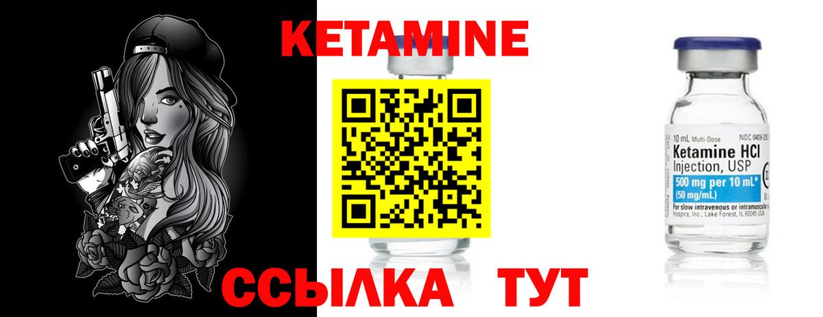 Мценск  КЕТАМИН ketamine  КЕТАМИН ketamine  Вход с VPN 