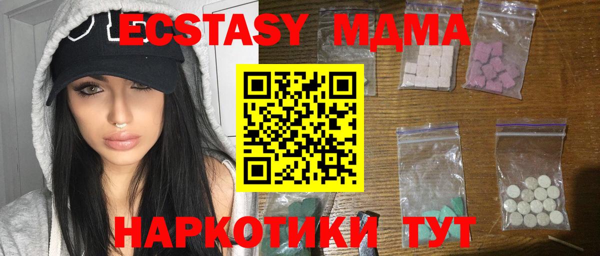 МДМА молли  MDMA  МДМА молли  Мценск  Вход с VPN 