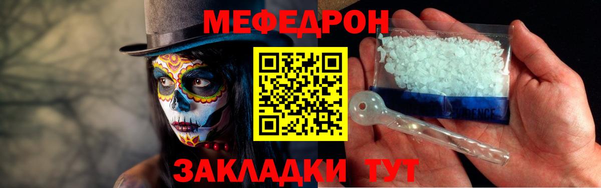 МЕФ Мценск