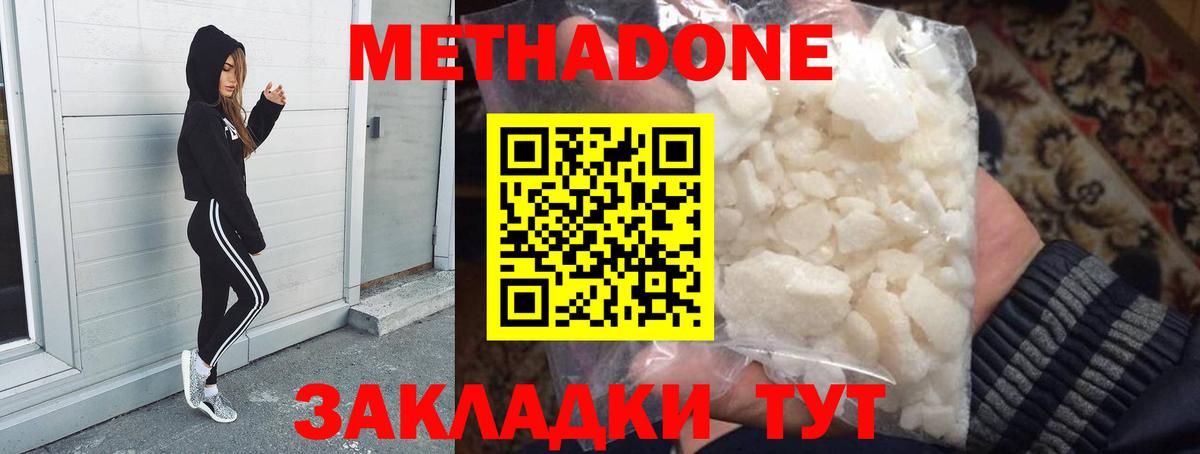 МЕТАДОН мёд Мценск