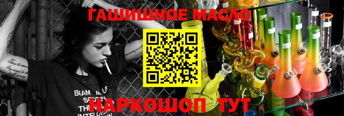 ТГК вейп Мценск