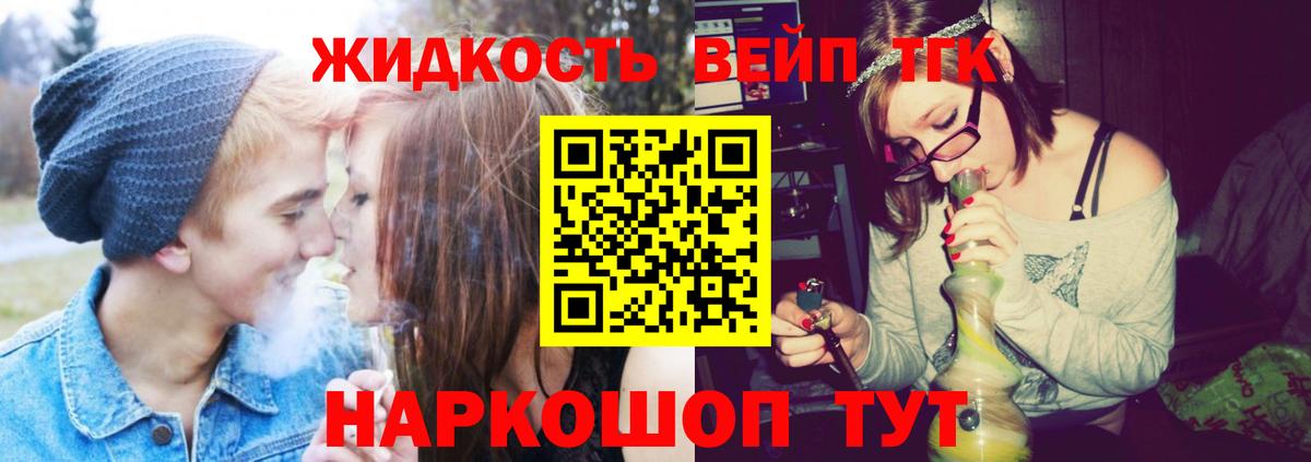 даркнет сайт  Вход с VPN  Дистиллят ТГК концентрат  Мценск  Дистиллят ТГК THC oil 